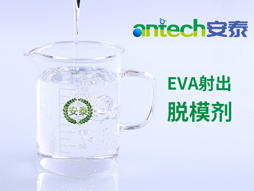 eva射出脱模剂